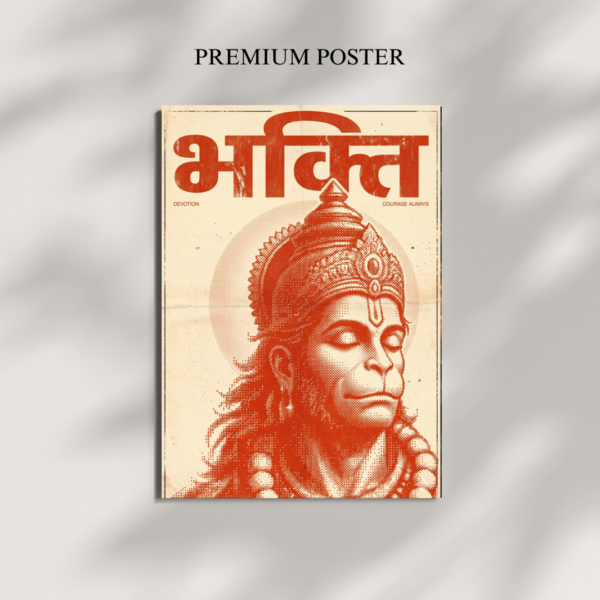 Hanuman (bhakti) Poster  | Spiritual Poster